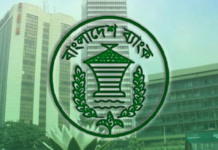 ঈদুল ফিতর উপলক্ষে ছয়দিন বন্ধ থাকবে ব্যাংক bankbima.net