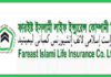 ফারইষ্ট ইসলামী লাইফের তেইশ কর্মকর্তার পদবী যৌক্তিককরন করা হয়েছে bankbima.xyz