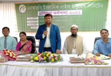 এনআরবি ইসলামিক লাইফ ইন্স্যুরেন্স-এর  প্রশিক্ষণ কর্মশালা অনুষ্ঠিত bankbima.net