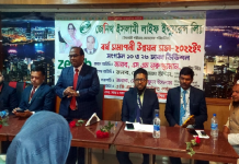 জেনিথ লাইফের বাড্ডা সার্ভিস সেন্টারে বর্ষ সমাপনী উন্নয়ন সভা