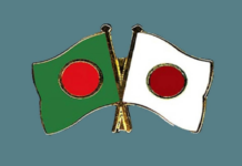বাংলাদেশকে  জাপানের  ৯৯১ মিলিয়ন ইয়েন অনুদান