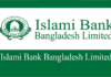 ইসলামী ব্যাংকের নাম পরিবর্তন ইসলামী ব্যাংক