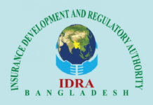 নতুন সময়সূচি চলবে বীমা অফিস নতুন সময়সূচি, বীমা অফিস