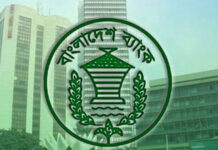বাংলাদেশ ব্যাংকের তারল্য সহায়তা পেয়েছে দুর্বল ছয় ব্যাংক