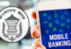 দেশে মোবাইল ব্যাংকিং অ্যাকাউন্ট ২৩ কোটি ৮৬ লাখ মোবাইল ব্যাংকিং