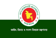 ১৮ বিচারক বাধ্যতামূলক অবসরে বিচারক বাধ্যতামূলক অবসরে