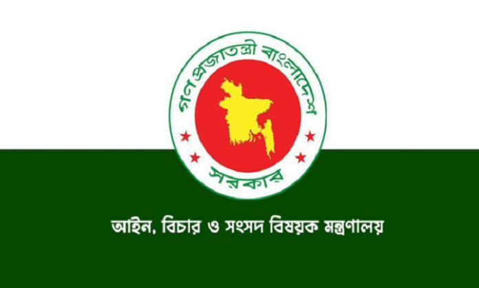 Law Ministry বিচারক বাধ্যতামূলক অবসরে