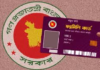 ফ্যামিলি কার্ড বিতরণে আপামর মানুষের জীবনমানের উন্নয়ন ঘটবে: বাণিজ্যমন্ত্রী ফ্যামিলি কার্ড বিতরণ