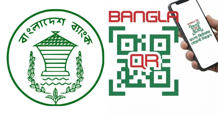 বাংলা-কিউআর