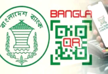 বাংলা কিউআর পেমেন্টে বাড়ছে আগ্রহ, কমছে লেনদেন ব্যয় বাংলা কিউআর