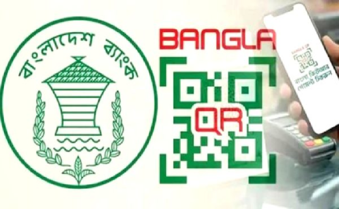 বাংলা কিউআর